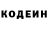 Кодеин Purple Drank MageK Bloger