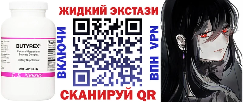 БУТИРАТ GHB  наркошоп  Эртиль 