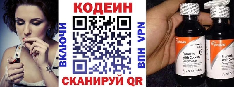 Codein напиток Lean (лин)  наркота  Эртиль 