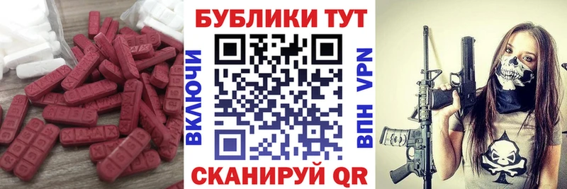 Ecstasy 99%  купить наркотики сайты  Эртиль 