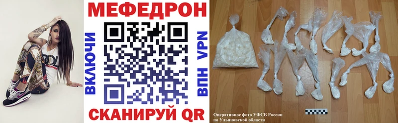 МЕФ кристаллы  Эртиль 