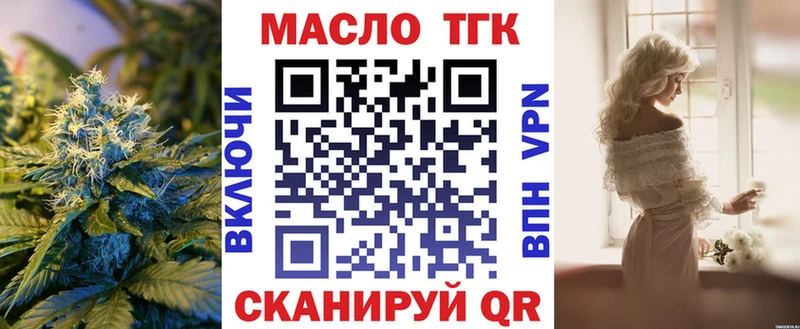 Дистиллят ТГК вейп с тгк  Эртиль 